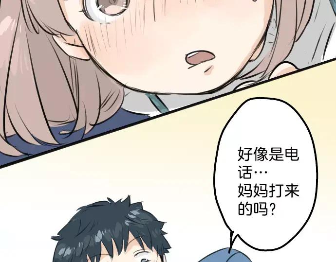 《犬系男子恋爱中》第106话 俊的老家（2） 第29页
