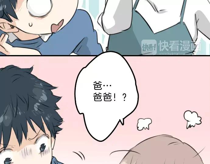 《犬系男子恋爱中》第106话 俊的老家（2） 第36页