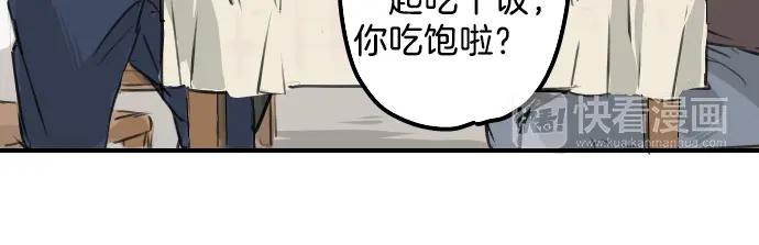 《犬系男子恋爱中》第106话 俊的老家（2） 第57页