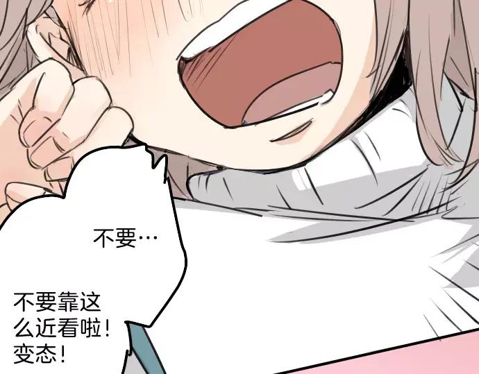 《犬系男子恋爱中》第106话 俊的老家（2） 第11页