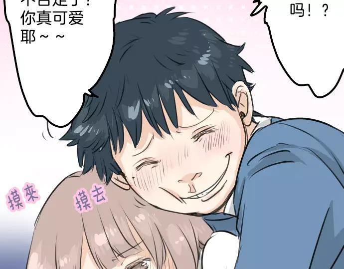 《犬系男子恋爱中》第106话 俊的老家（2） 第27页