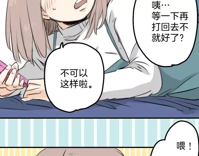 《犬系男子恋爱中》第106话 俊的老家（2） 第32页