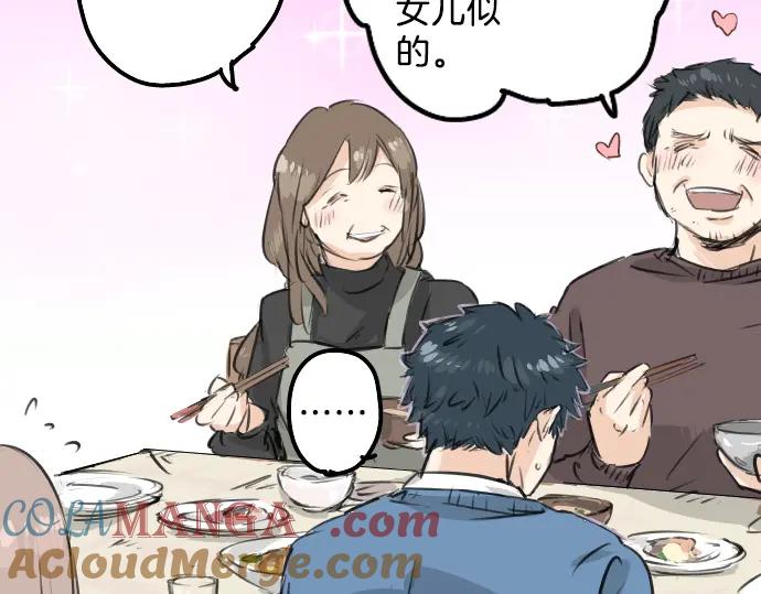 《犬系男子恋爱中》第106话 俊的老家（2） 第52页