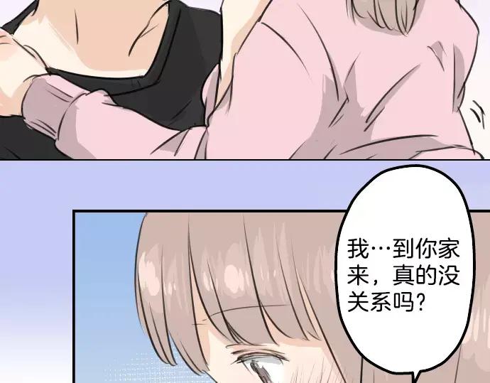 《犬系男子恋爱中》第106话 俊的老家（2） 第71页