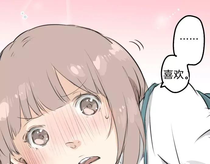 《犬系男子恋爱中》第106话 俊的老家（2） 第24页