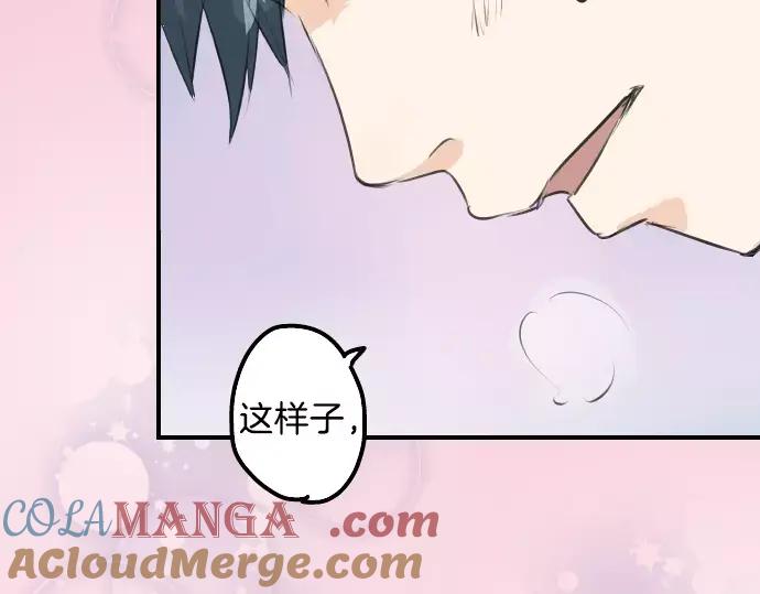 《犬系男子恋爱中》第106话 俊的老家（2） 第79页