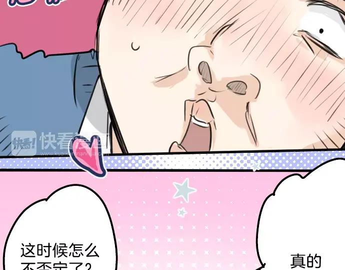《犬系男子恋爱中》第106话 俊的老家（2） 第26页