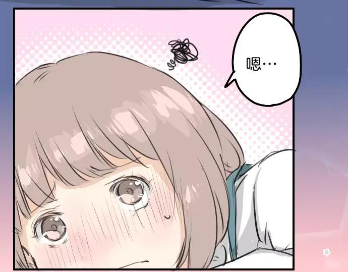 《犬系男子恋爱中》第106话 俊的老家（2） 第23页