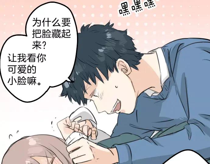《犬系男子恋爱中》第106话 俊的老家（2） 第9页