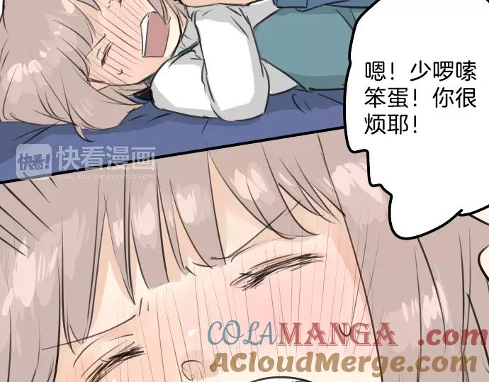 《犬系男子恋爱中》第106话 俊的老家（2） 第10页