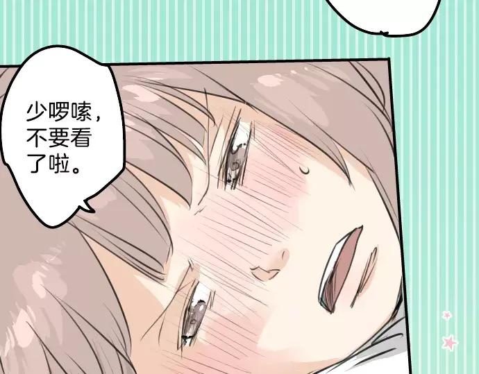 《犬系男子恋爱中》第106话 俊的老家（2） 第14页