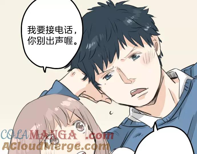 《犬系男子恋爱中》第106话 俊的老家（2） 第31页