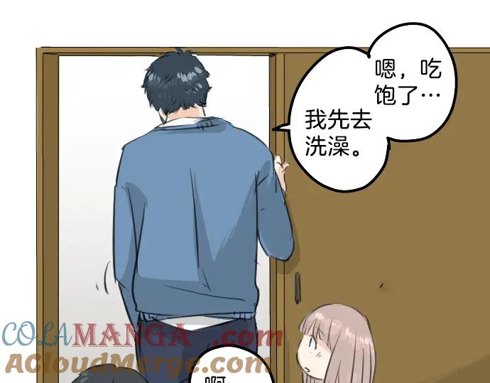 《犬系男子恋爱中》第106话 俊的老家（2） 第58页