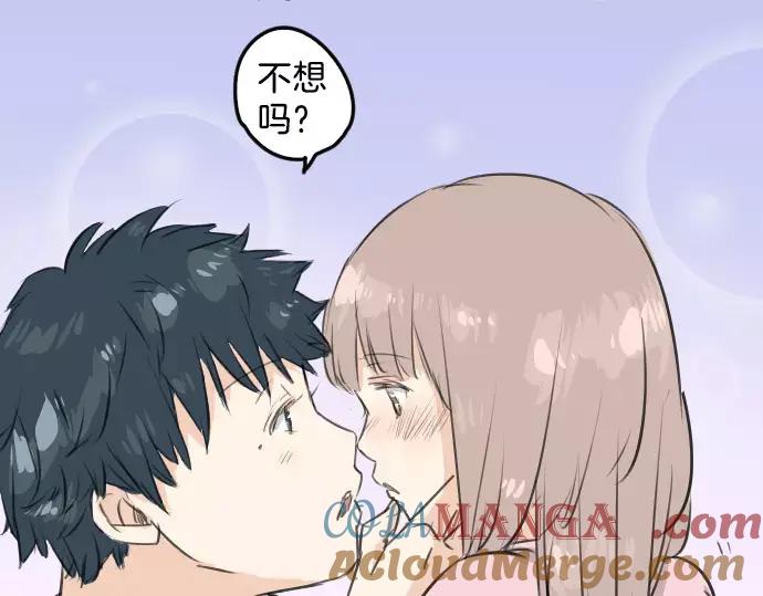 《犬系男子恋爱中》第106话 俊的老家（2） 第70页
