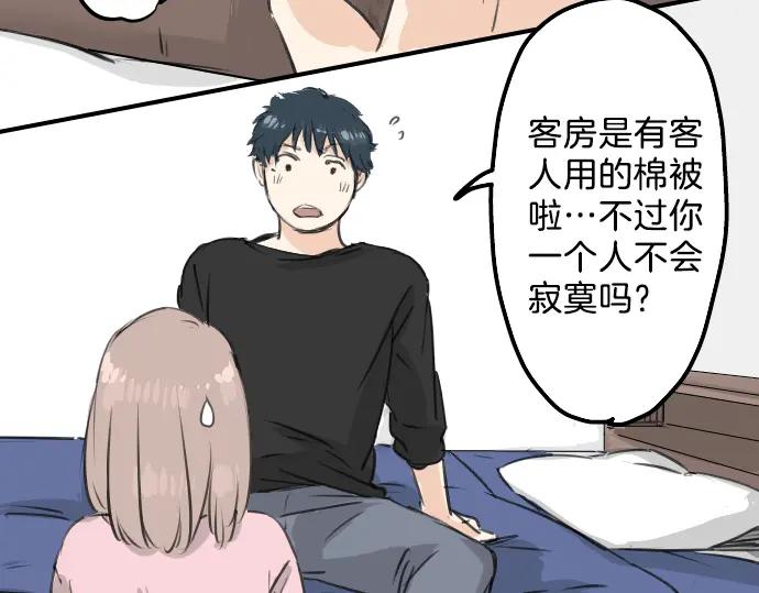 《犬系男子恋爱中》第106话 俊的老家（2） 第66页