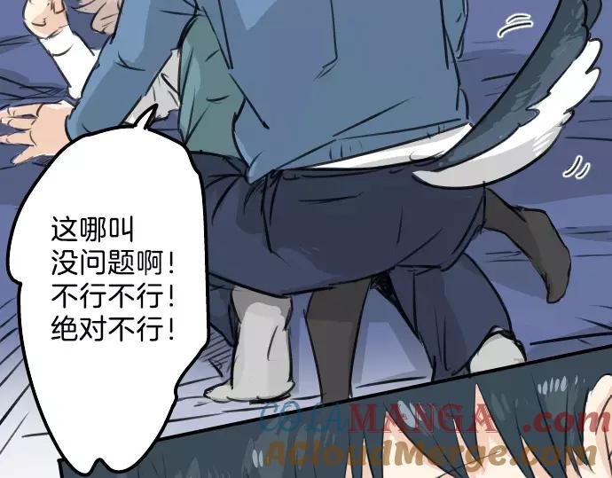 《犬系男子恋爱中》第106话 俊的老家（2） 第7页