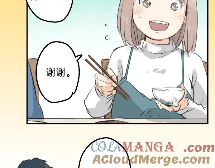 《犬系男子恋爱中》第106话 俊的老家（2） 第55页