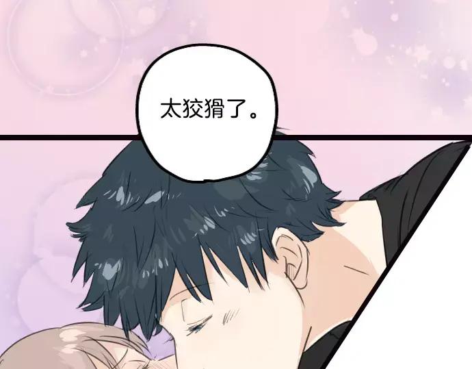 《犬系男子恋爱中》第106话 俊的老家（2） 第80页