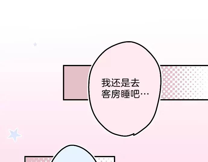 《犬系男子恋爱中》第107话 俊的老家（3） 第38页