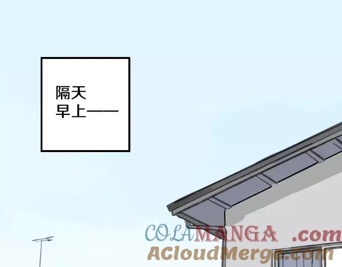 《犬系男子恋爱中》第107话 俊的老家（3） 第40页