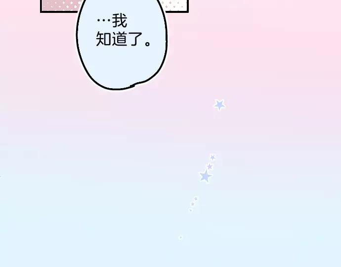 《犬系男子恋爱中》第107话 俊的老家（3） 第39页