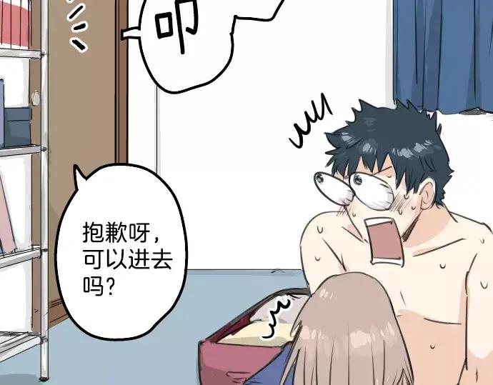 《犬系男子恋爱中》第107话 俊的老家（3） 第21页
