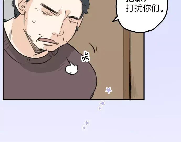 《犬系男子恋爱中》第107话 俊的老家（3） 第24页