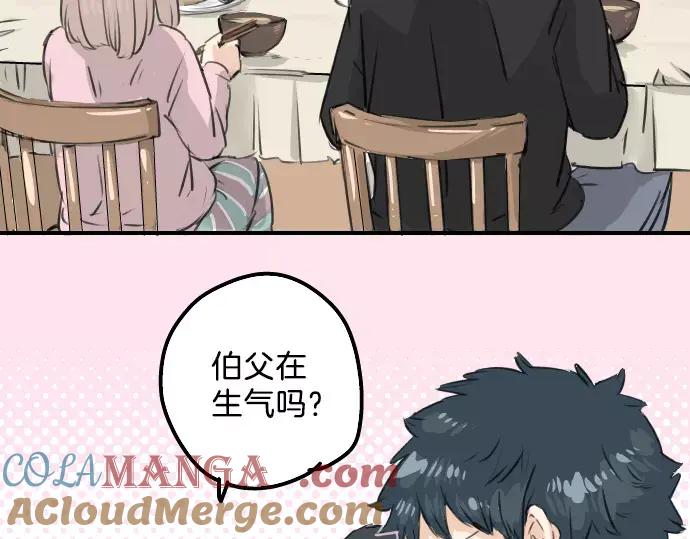 《犬系男子恋爱中》第107话 俊的老家（3） 第46页