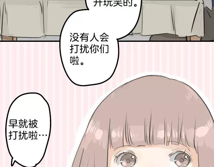 《犬系男子恋爱中》第107话 俊的老家（3） 第60页