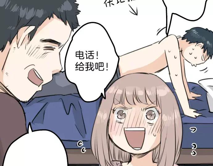 《犬系男子恋爱中》第107话 俊的老家（3） 第26页
