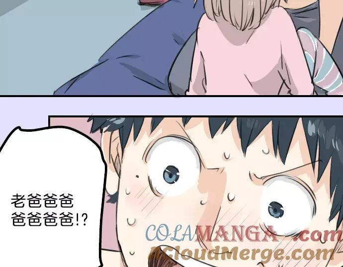 《犬系男子恋爱中》第107话 俊的老家（3） 第22页