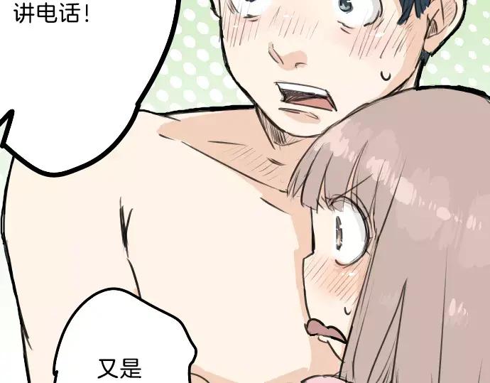 《犬系男子恋爱中》第107话 俊的老家（3） 第17页