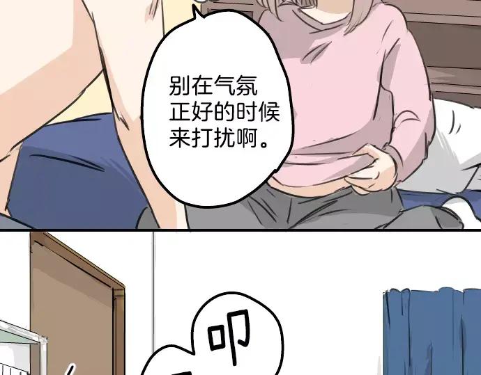 《犬系男子恋爱中》第107话 俊的老家（3） 第20页