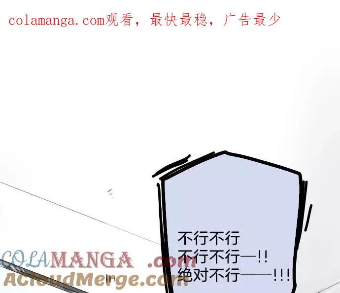 《犬系男子恋爱中》第107话 俊的老家（3） 第1页