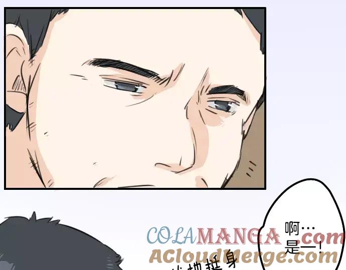 《犬系男子恋爱中》第107话 俊的老家（3） 第25页