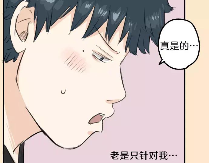《犬系男子恋爱中》第107话 俊的老家（3） 第53页