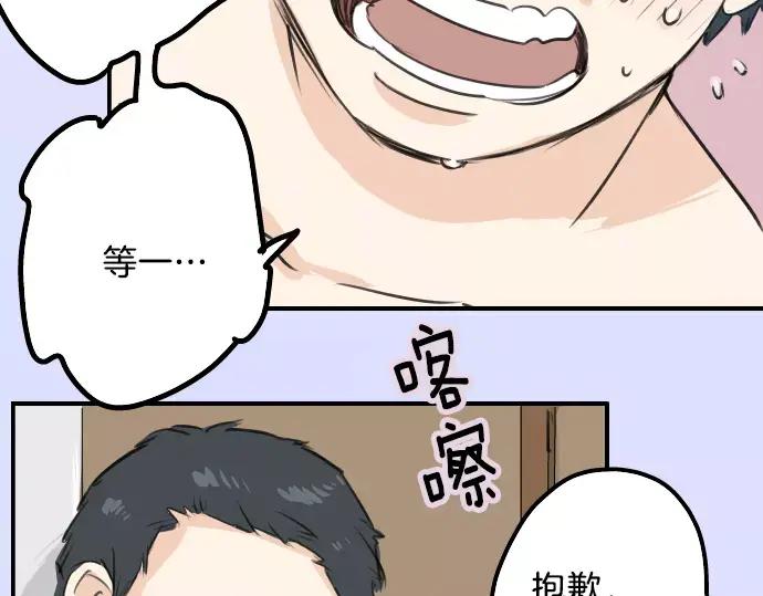 《犬系男子恋爱中》第107话 俊的老家（3） 第23页