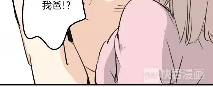 《犬系男子恋爱中》第107话 俊的老家（3） 第18页