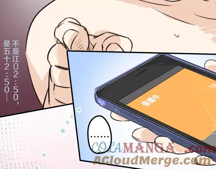 《犬系男子恋爱中》第107话 俊的老家（3） 第34页