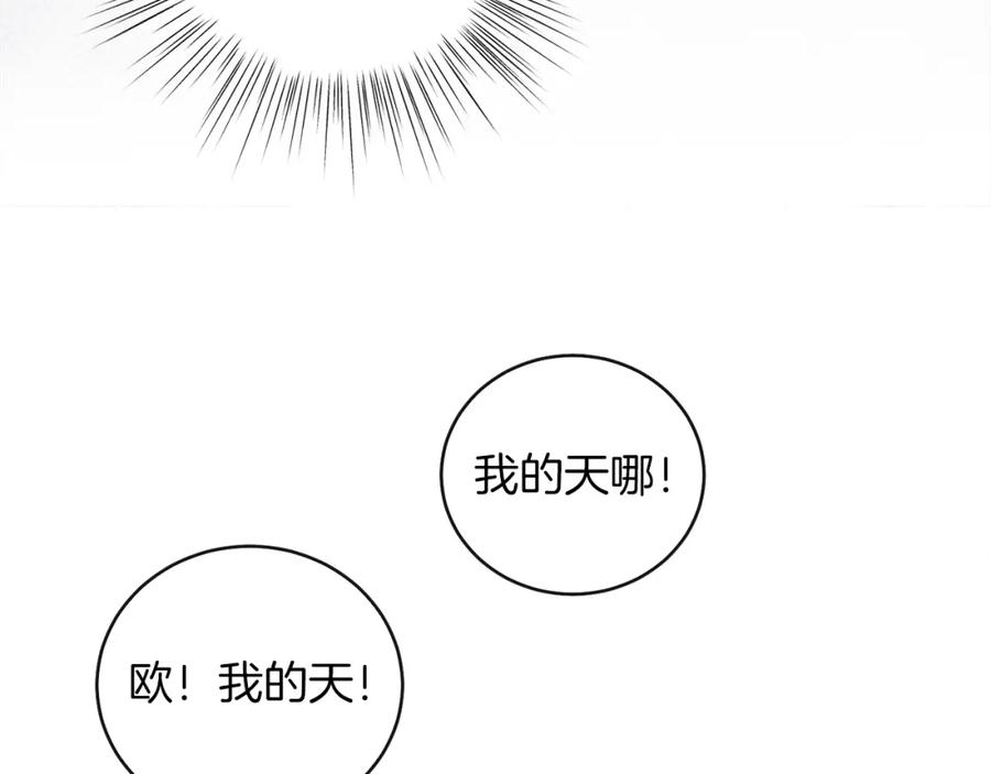 男二是女儿身 第11话 天降圣女 第187页