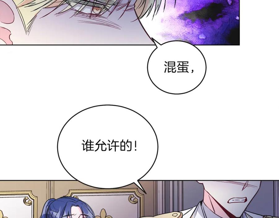 男二是女儿身 第11话 天降圣女 第180页