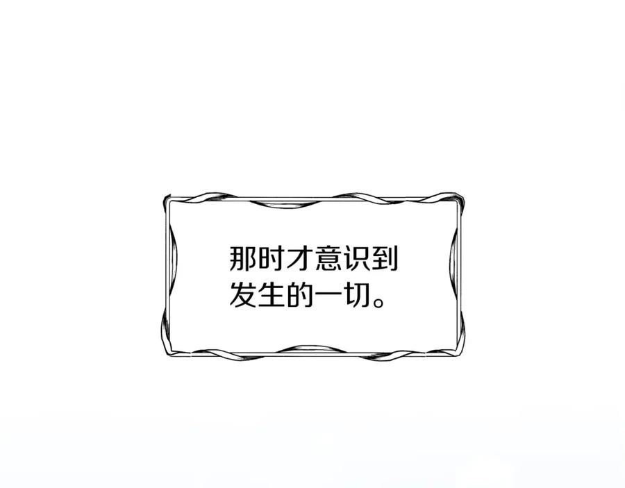 男二是女儿身 第11话 天降圣女 第196页