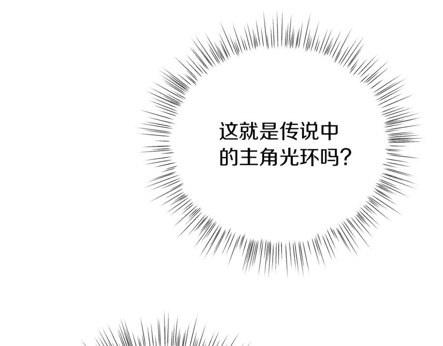 男二是女儿身 第11话 天降圣女 第192页
