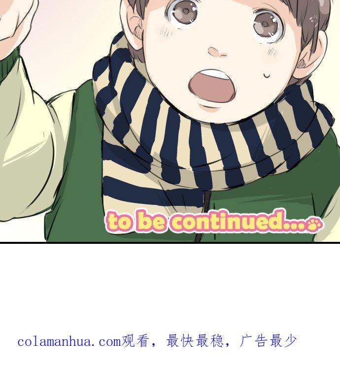 《犬系男子恋爱中》第108话 横滨约会 第18页