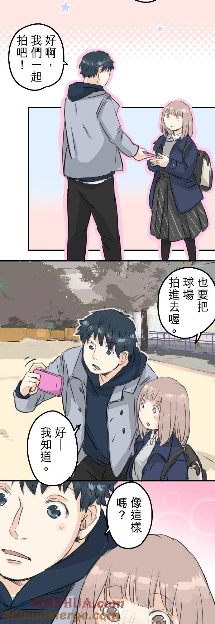 《犬系男子恋爱中》第108话 横滨约会 第7页