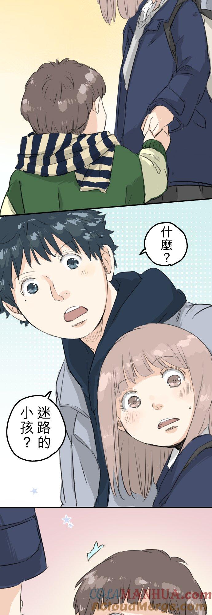 《犬系男子恋爱中》第108话 横滨约会 第17页