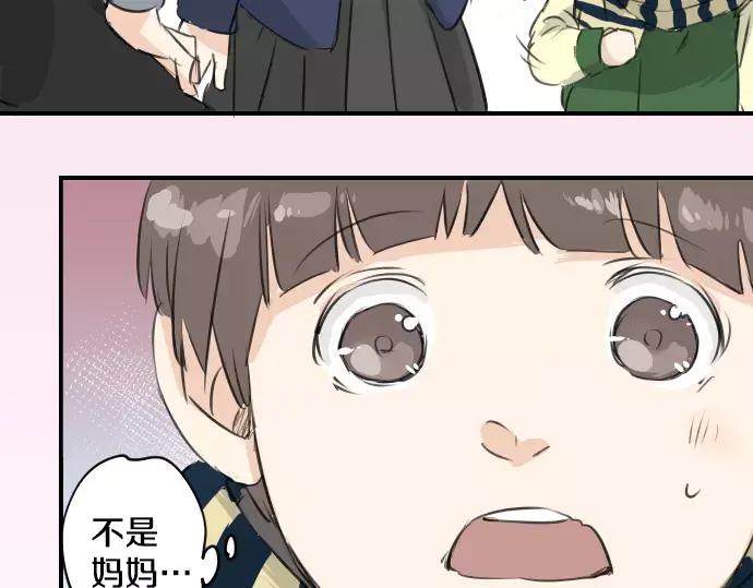 《犬系男子恋爱中》第109话 横滨约会（2） 第6页