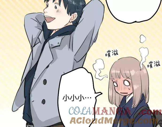 《犬系男子恋爱中》第109话 横滨约会（2） 第67页