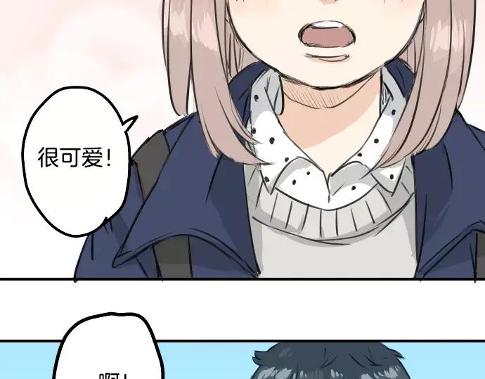 《犬系男子恋爱中》第109话 横滨约会（2） 第44页