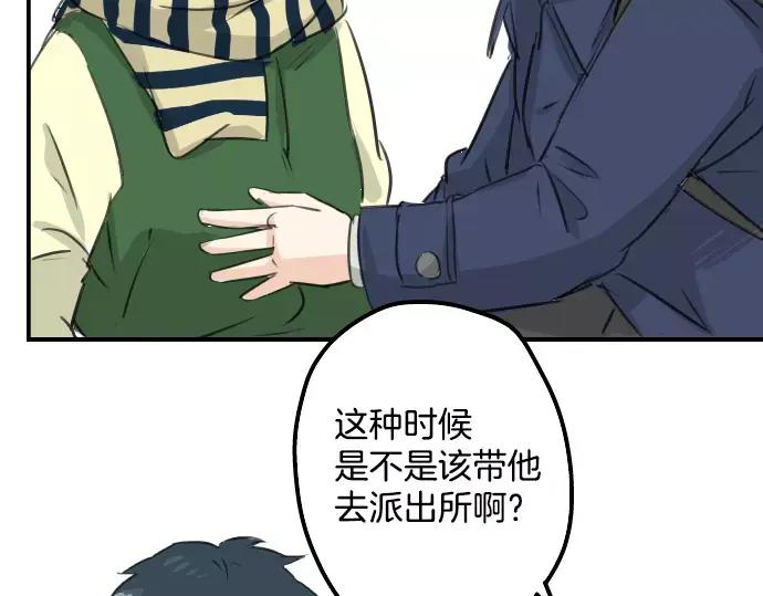《犬系男子恋爱中》第109话 横滨约会（2） 第30页